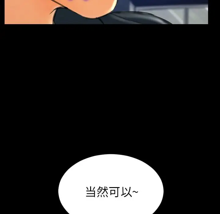 S商店的她第63章