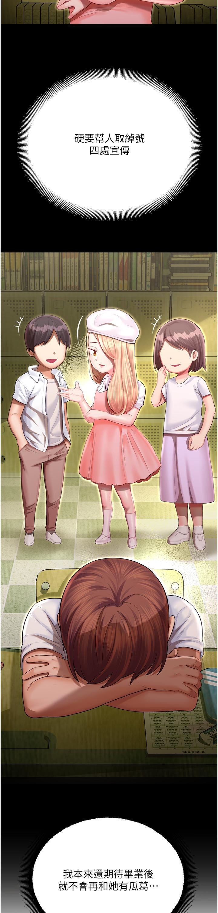 命运湿乐园第1话-总是玩到湿答答的游乐园