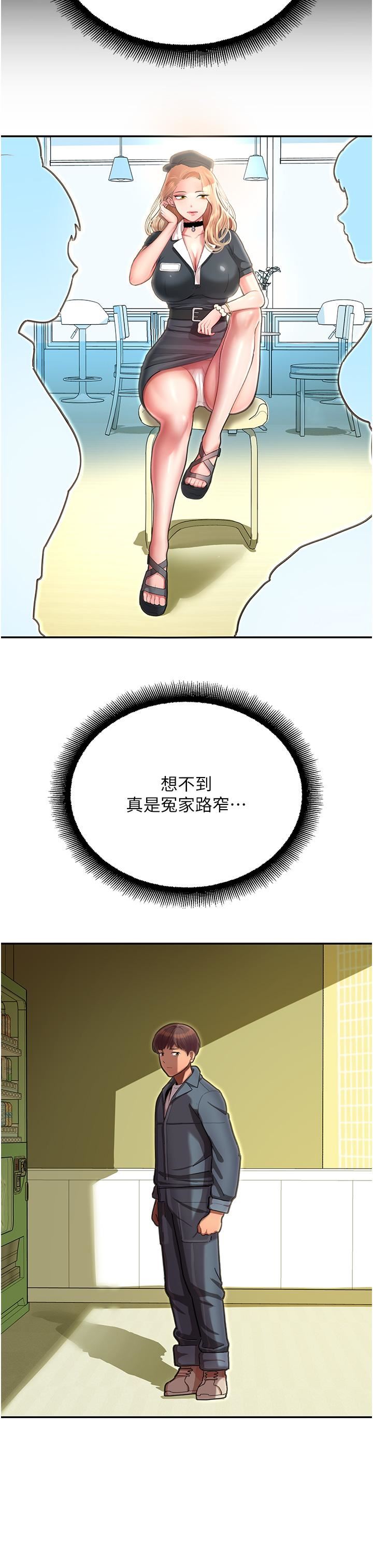 命运湿乐园第1话-总是玩到湿答答的游乐园