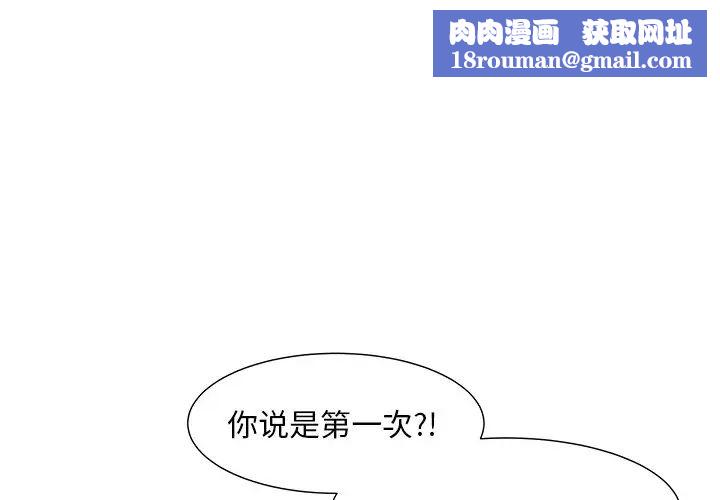 儿子的乐园第5话