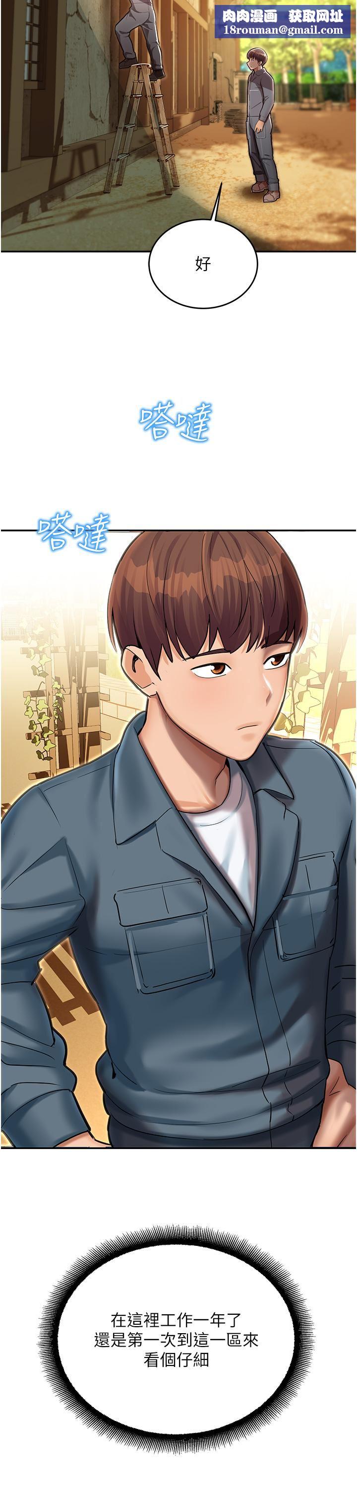 命運濕樂園第1話-總是玩到溼答答的遊樂園