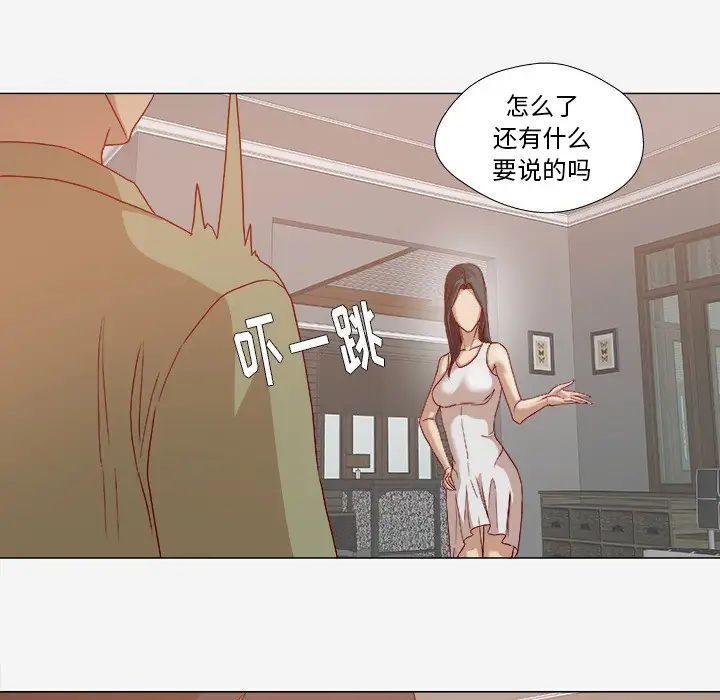 王牌经纪人第23话