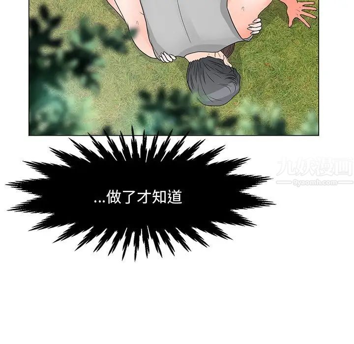 兒子的樂園第5話