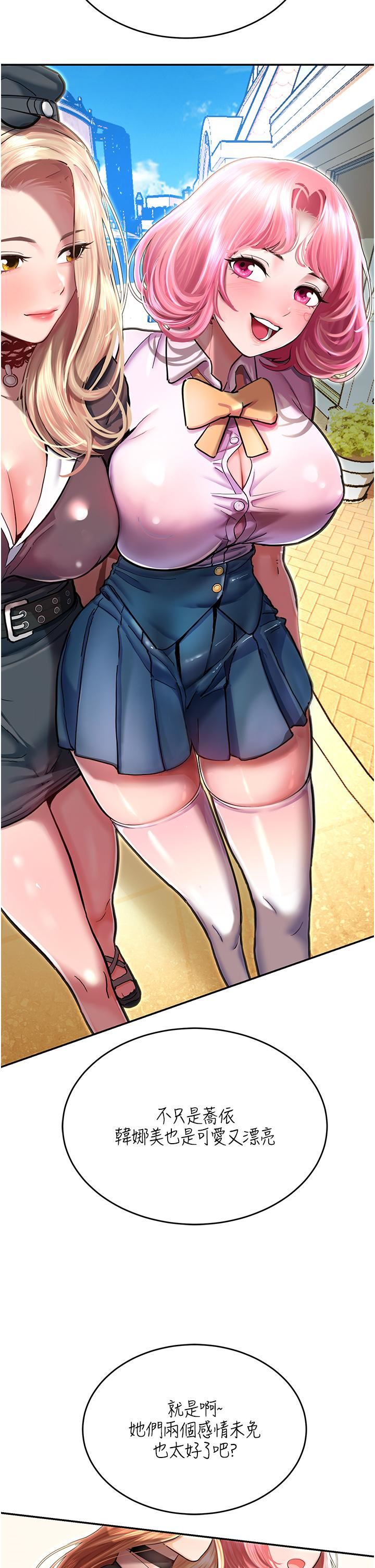 命運濕樂園第1話-總是玩到溼答答的遊樂園