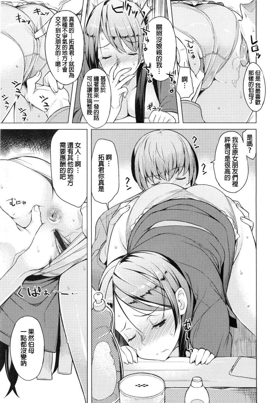 [竜太]妻色いんび[竜太]妻色いんび