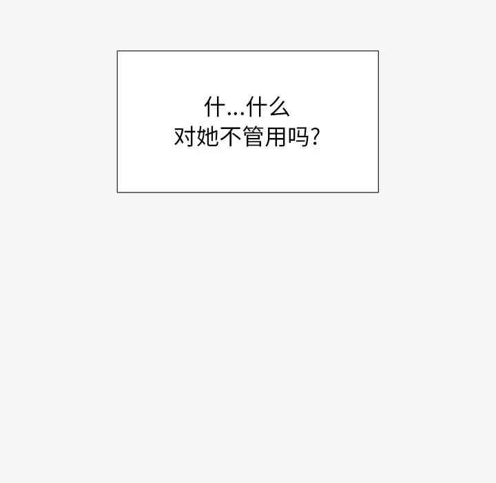 王牌经纪人第23话