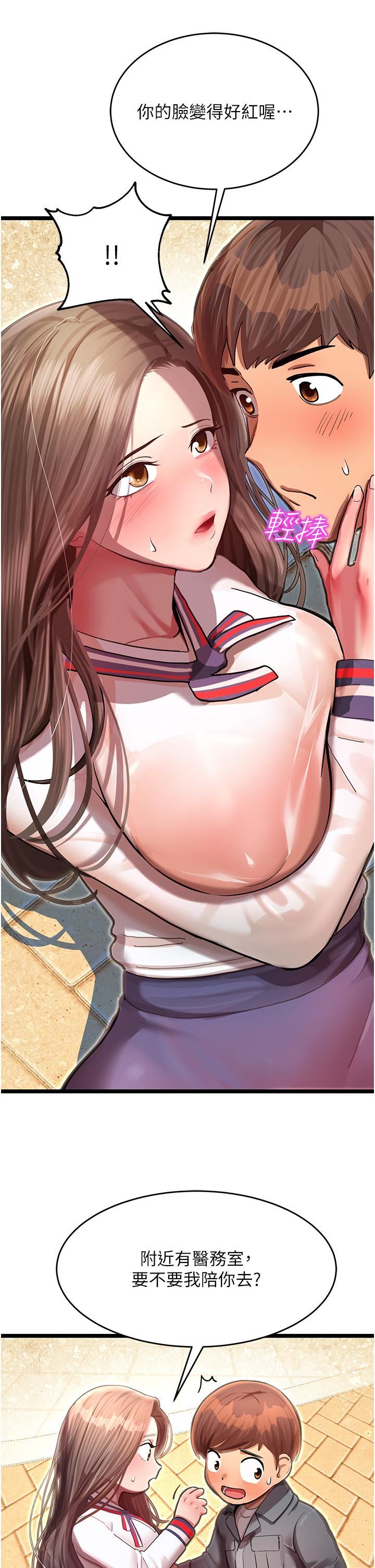 命運濕樂園第1話-總是玩到溼答答的遊樂園