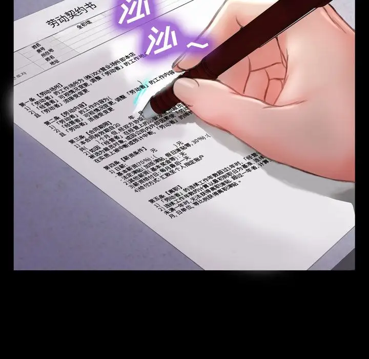 S商店的她第64章