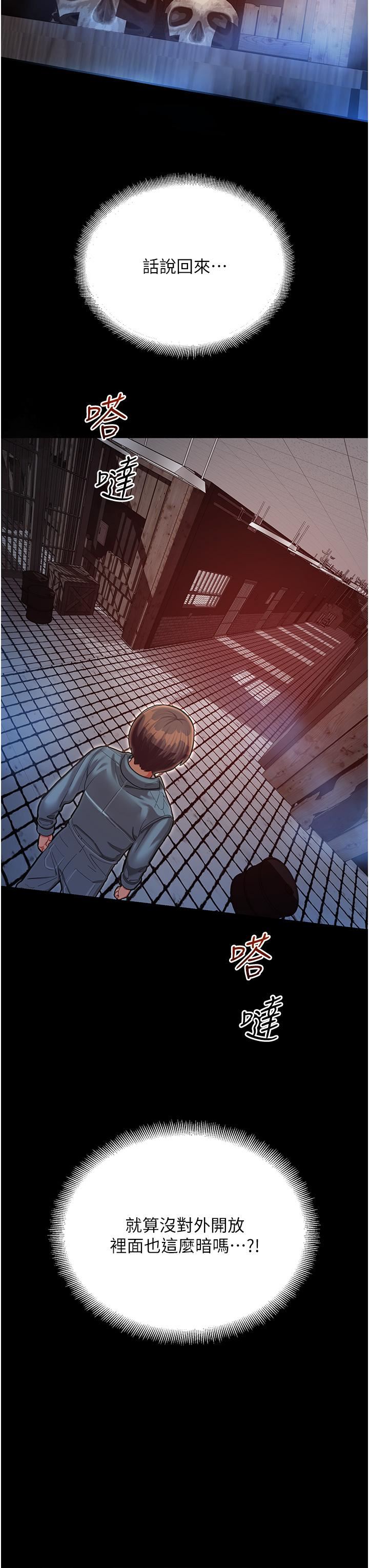 命運濕樂園第1話-總是玩到溼答答的遊樂園