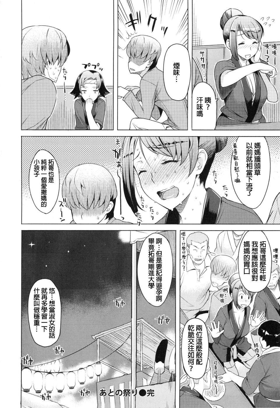 [竜太]妻色いんび[竜太]妻色いんび