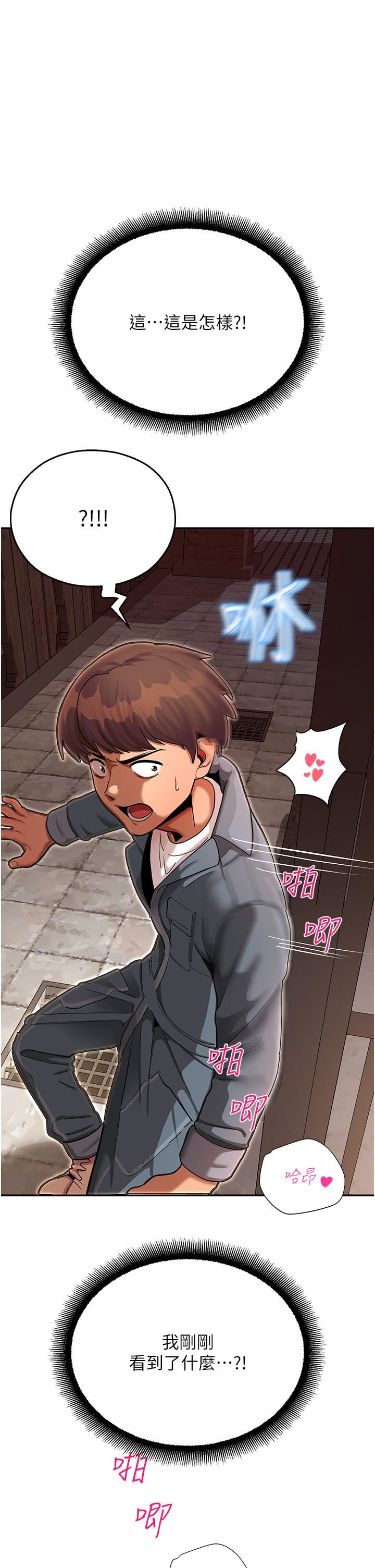 命运湿乐园第1话-总是玩到湿答答的游乐园