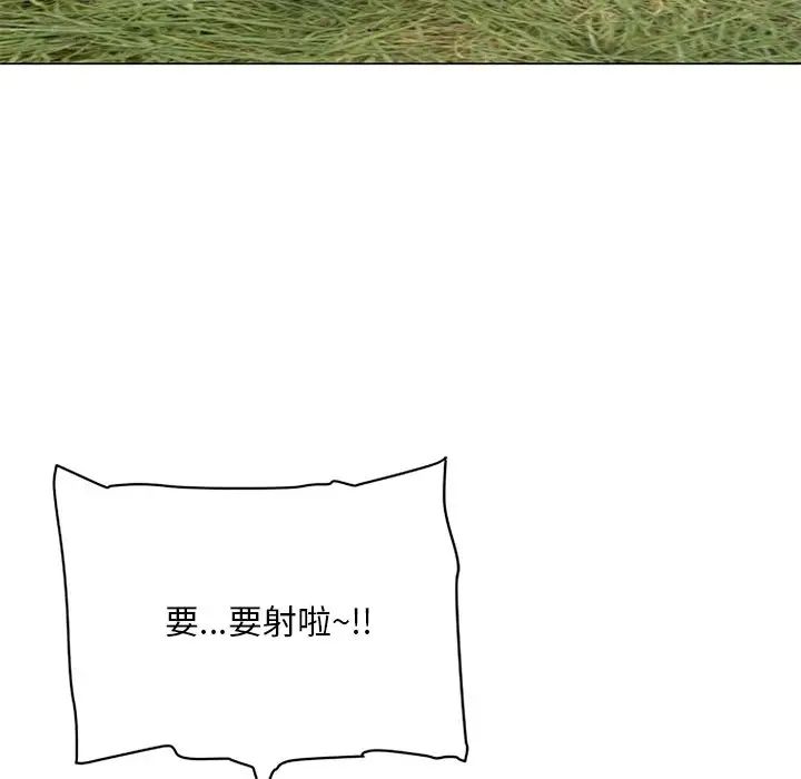 儿子的乐园第5话