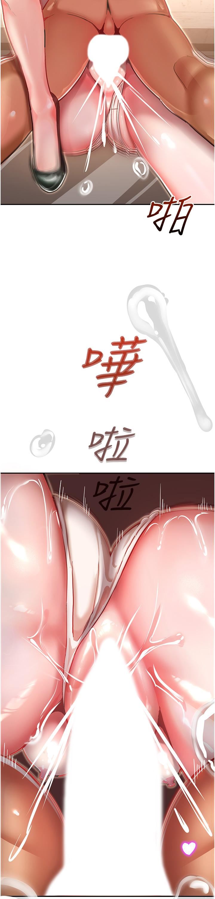 命运湿乐园第1话-总是玩到湿答答的游乐园