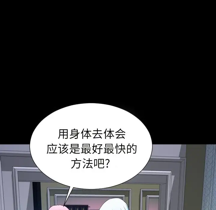 S商店的她第64章