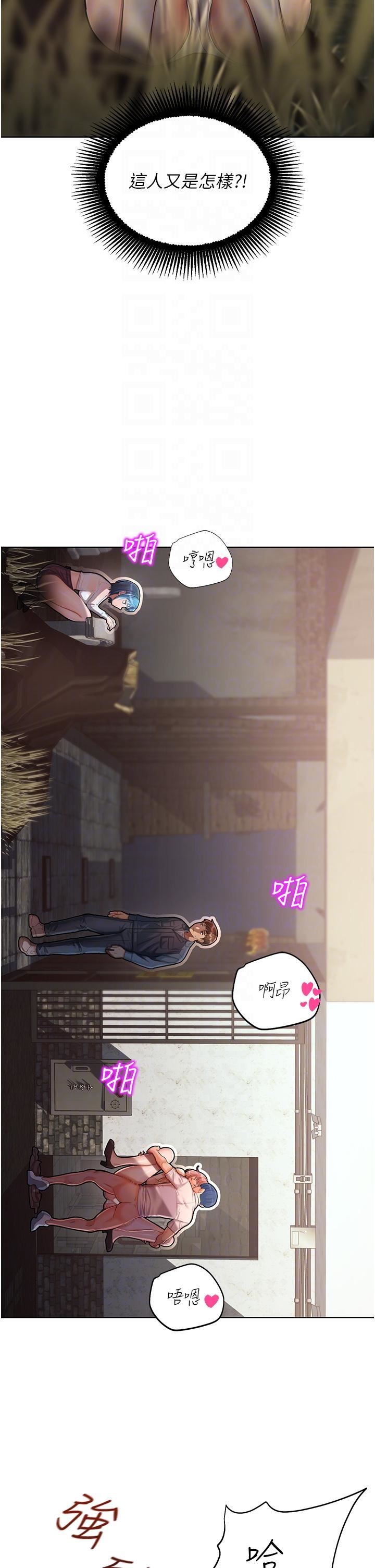 命运湿乐园第2话-偷窥到发情的处女