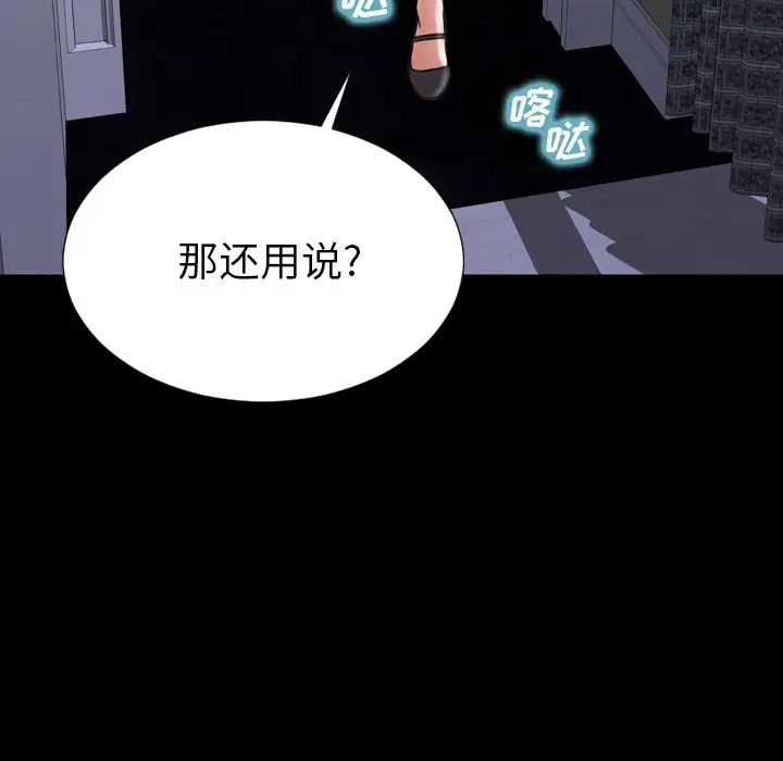 S商店的她第64章