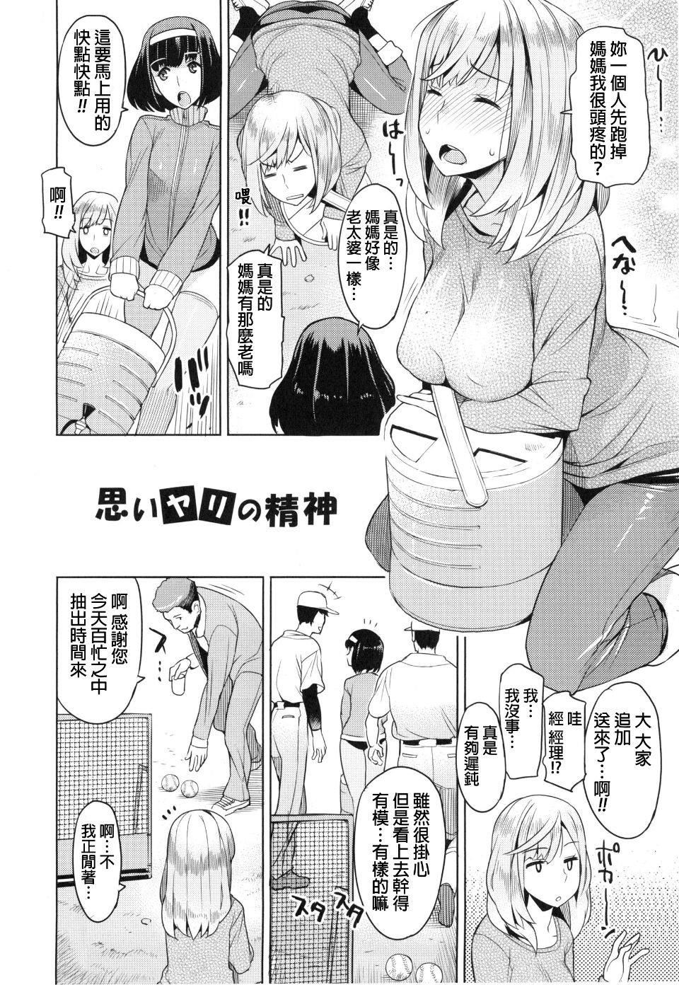 [竜太]妻色いんび[竜太]妻色いんび