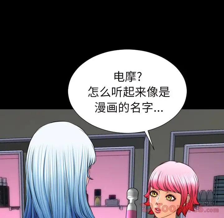 S商店的她第64章