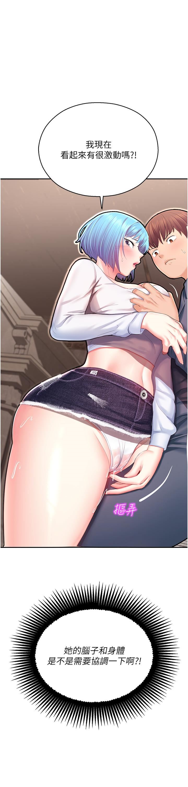 命运湿乐园第2话-偷窥到发情的处女