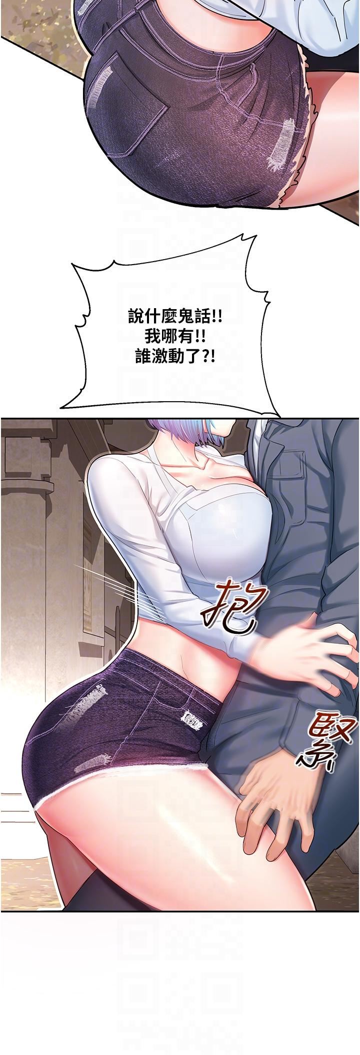 命运湿乐园第2话-偷窥到发情的处女