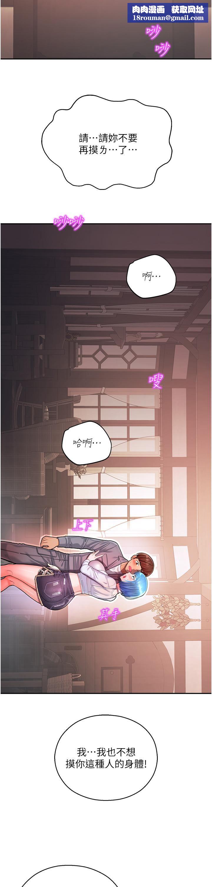 命运湿乐园第2话-偷窥到发情的处女