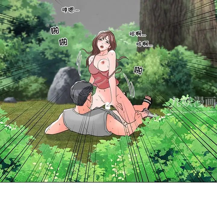 兒子的樂園第5話