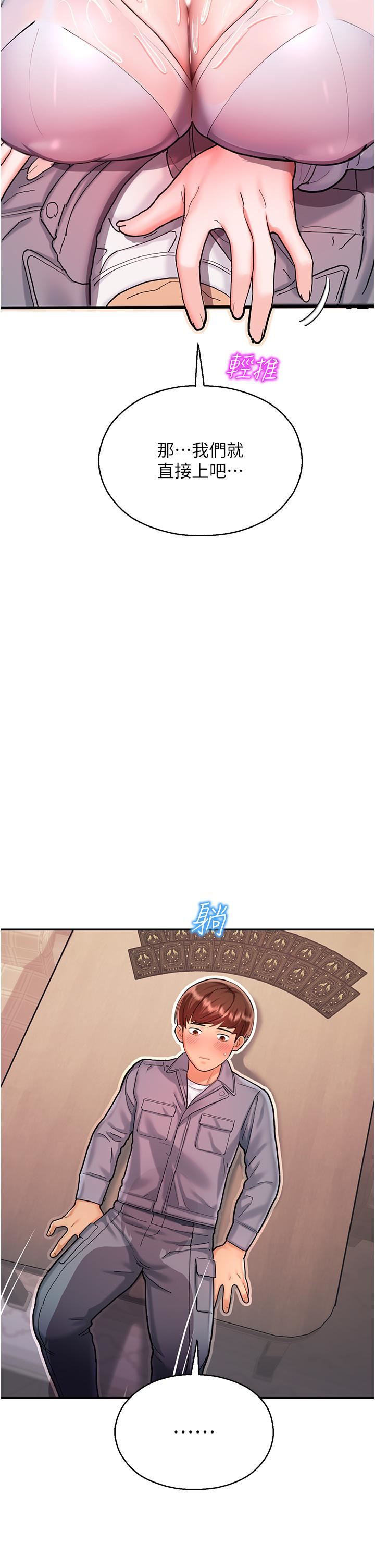 命运湿乐园第2话-偷窥到发情的处女