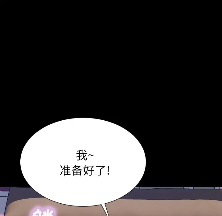 S商店的她第64章