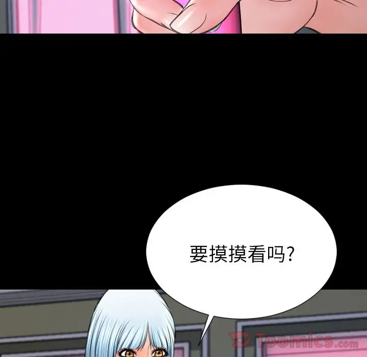 S商店的她第64章