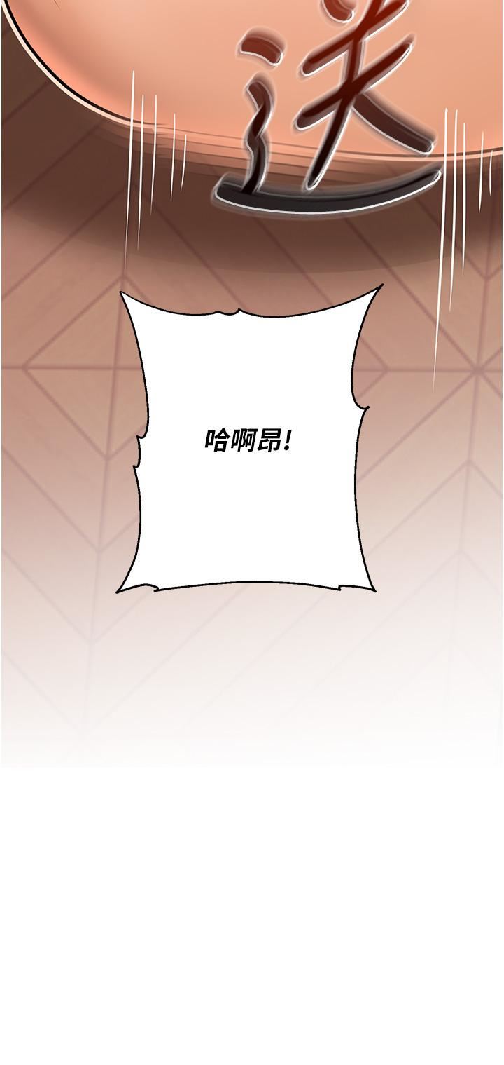 命運濕樂園第2話-偷窺到發情的處女