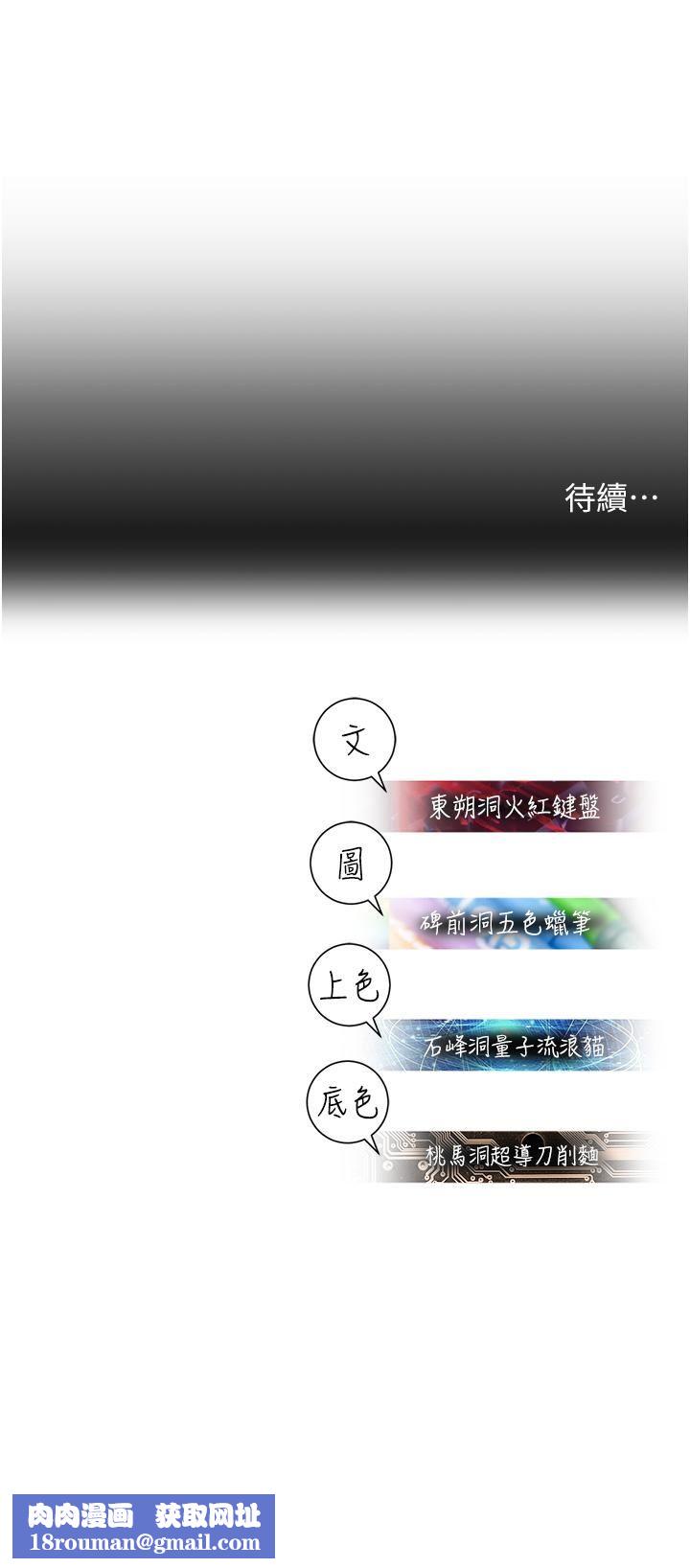 命运湿乐园第2话-偷窥到发情的处女