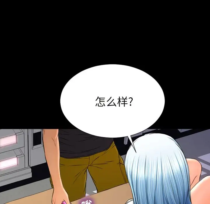 S商店的她第64章