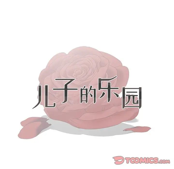 命运湿乐园第3话-顶到底的感觉太棒瞭!
