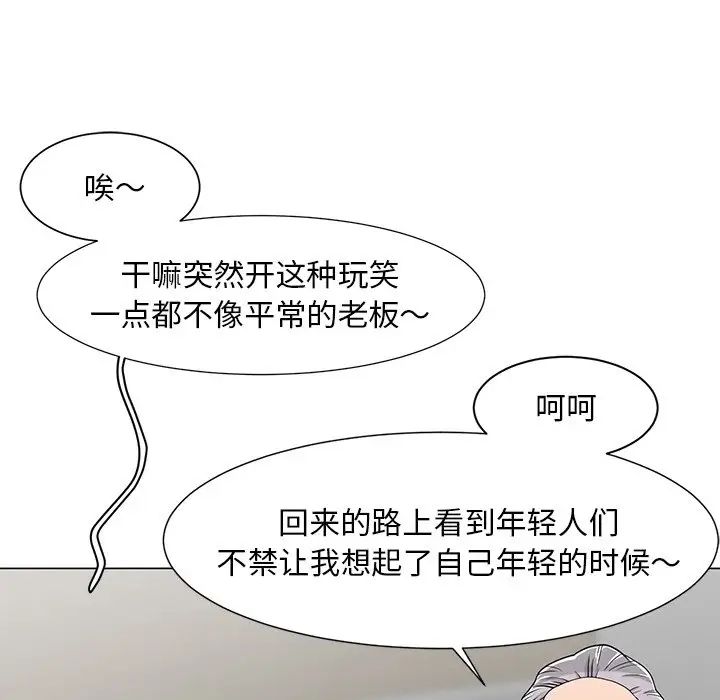 兒子的樂園第6話