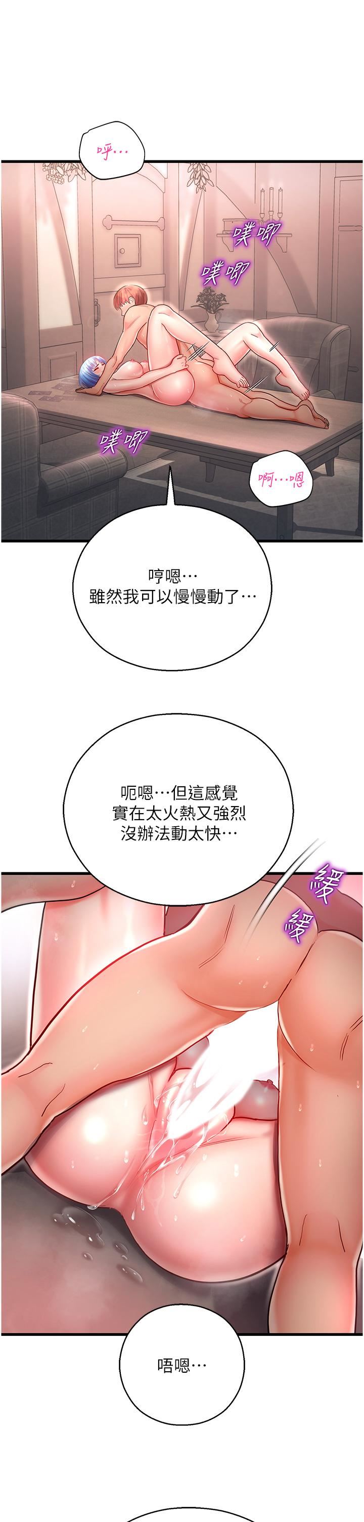 命运湿乐园第3话-顶到底的感觉太棒瞭!