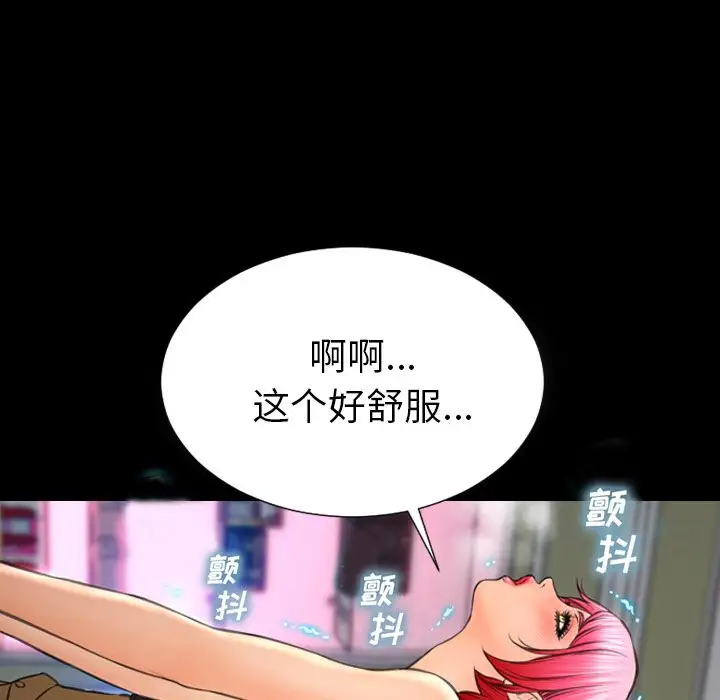 S商店的她第64章