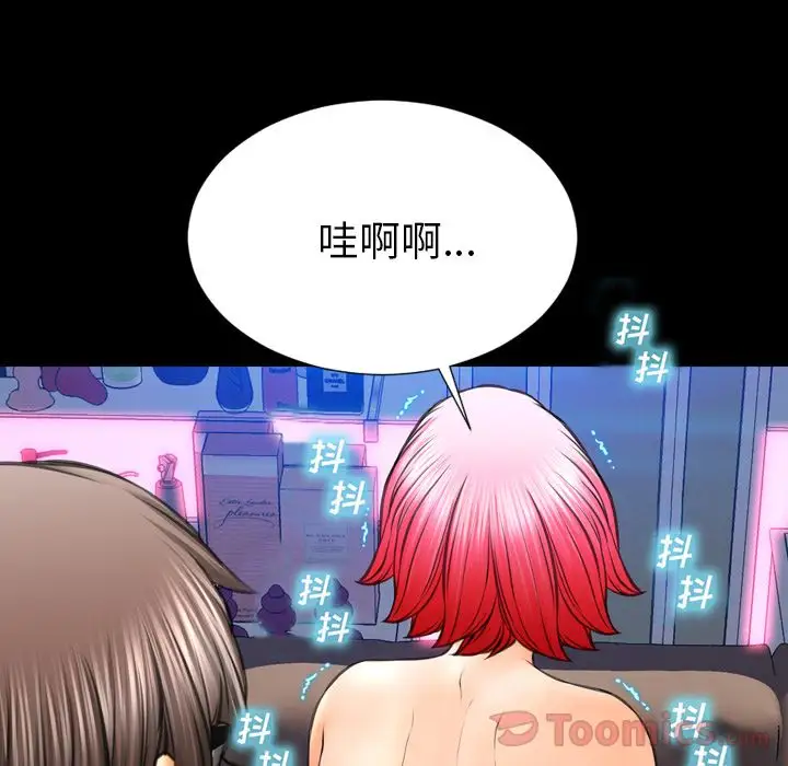 S商店的她第64章