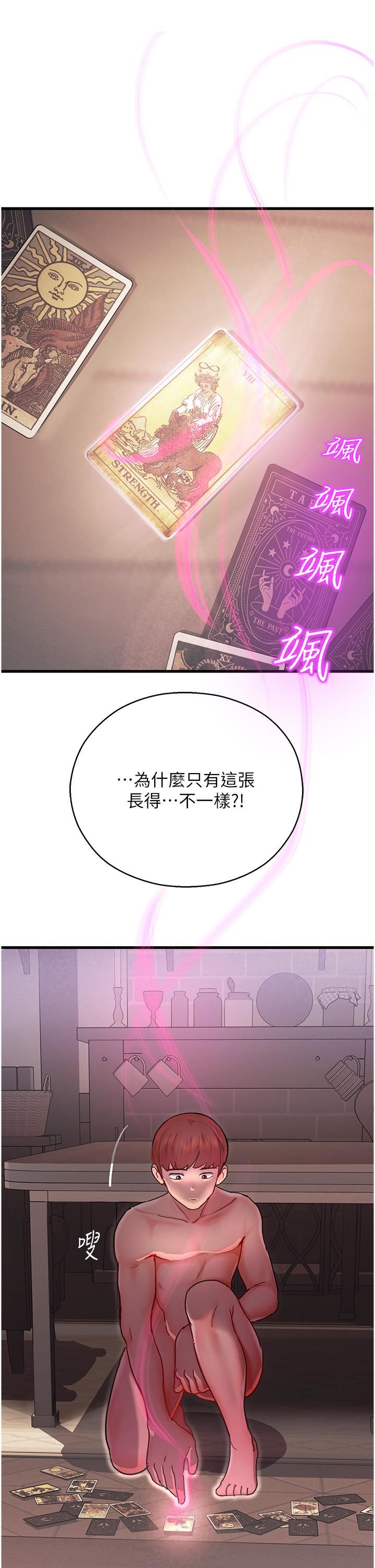 命運濕樂園第3話-頂到底的感覺太棒瞭!