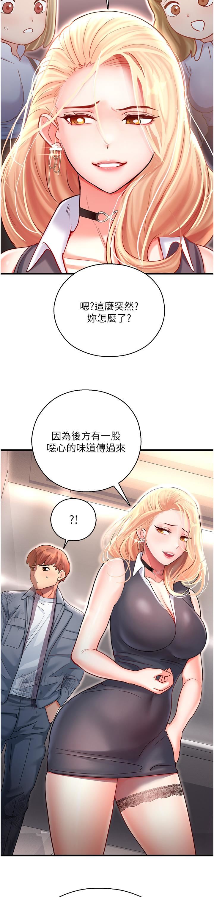 命运湿乐园第3话-顶到底的感觉太棒瞭!