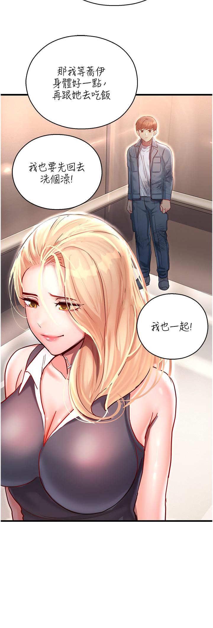 命运湿乐园第3话-顶到底的感觉太棒瞭!