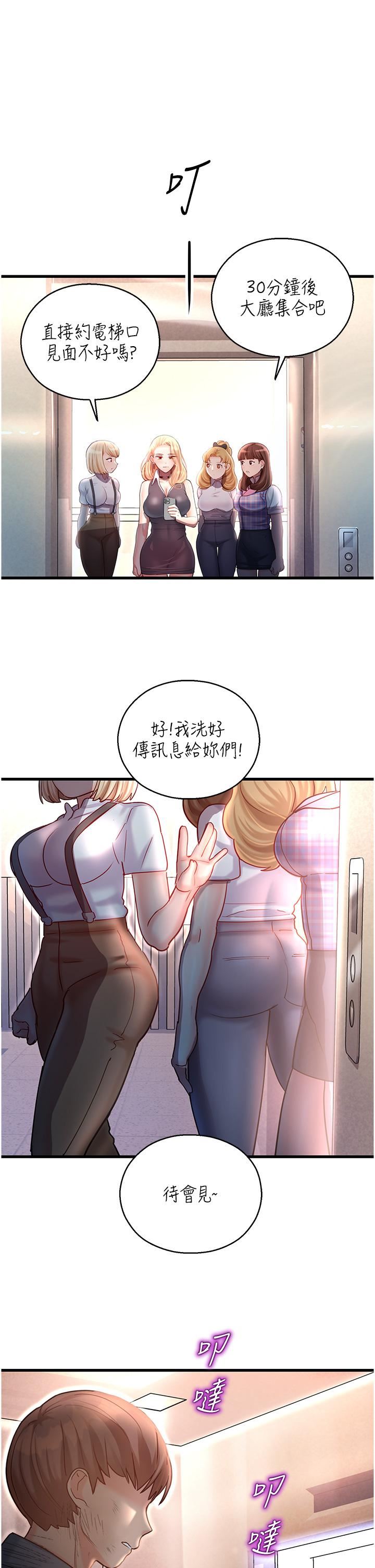 命运湿乐园第3话-顶到底的感觉太棒瞭!