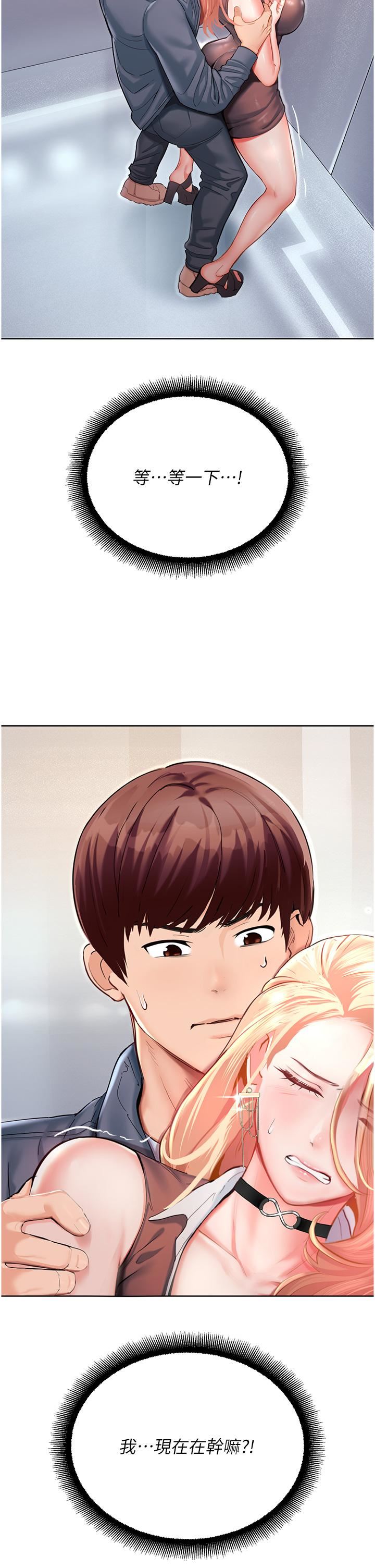 命運濕樂園第4話-嘴巴抱怨，小穴流水的母狗