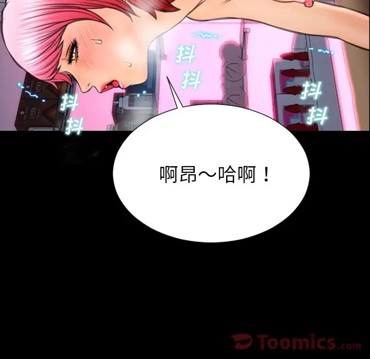 S商店的她第64章