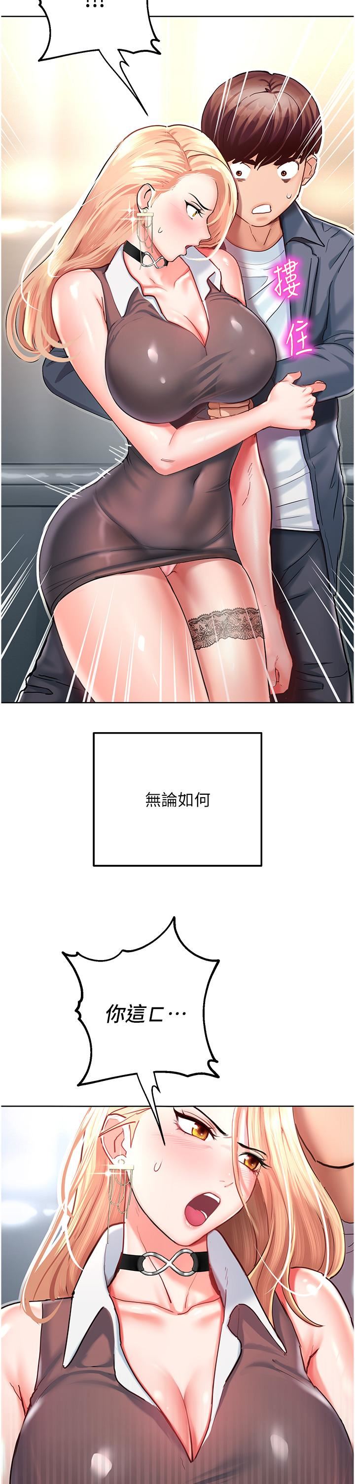 命运湿乐园第4话-嘴巴抱怨,小穴流水的母狗