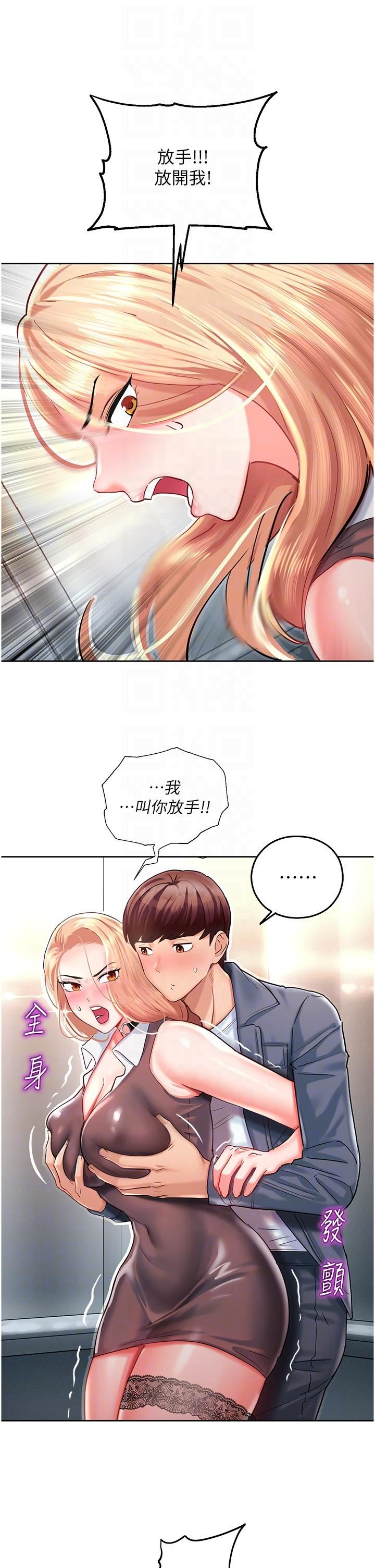 命运湿乐园第4话-嘴巴抱怨,小穴流水的母狗