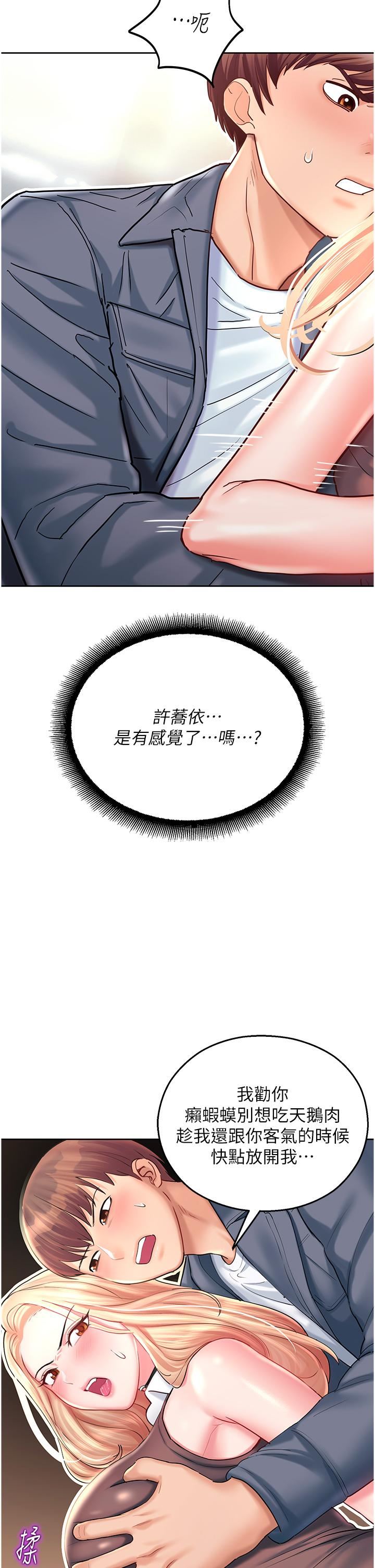 命运湿乐园第4话-嘴巴抱怨，小穴流水的母狗