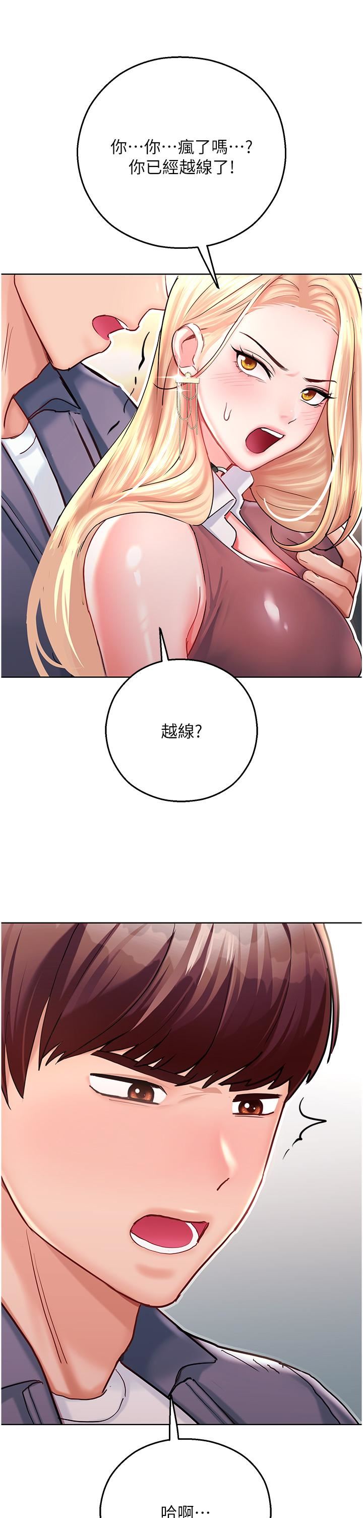 命运湿乐园第4话-嘴巴抱怨，小穴流水的母狗