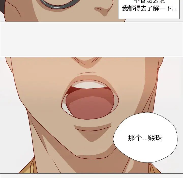 王牌經紀人第26话