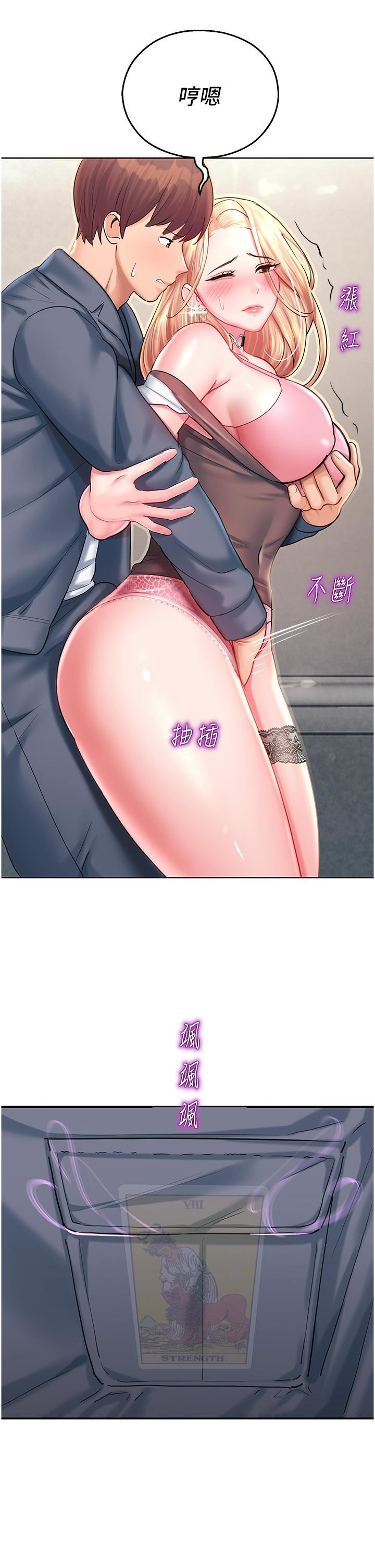 命运湿乐园第4话-嘴巴抱怨,小穴流水的母狗