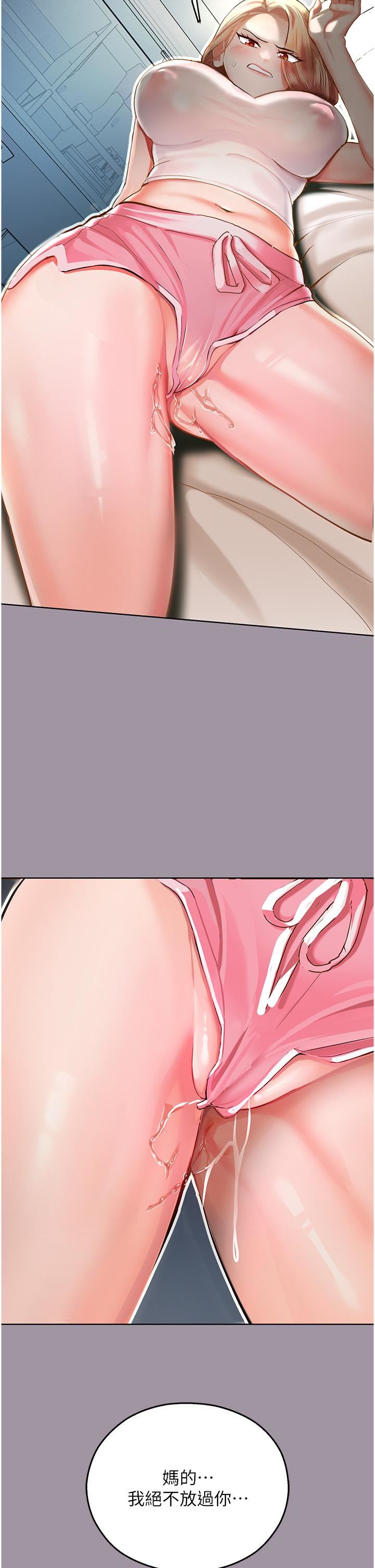 命运湿乐园第4话-嘴巴抱怨,小穴流水的母狗